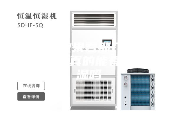 除濕效果看那幾點？除濕機真的能有效除濕嗎