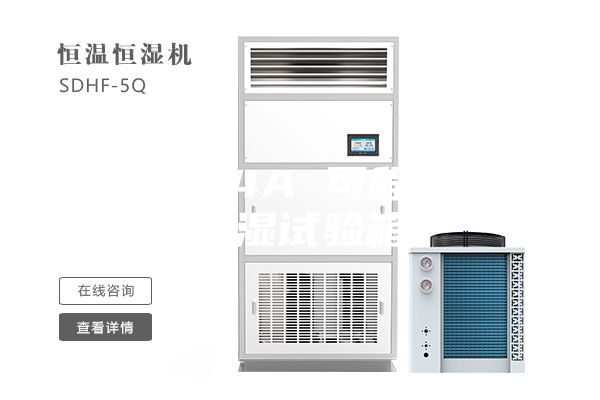 ASM-64A 可程式恒溫恒濕試驗箱