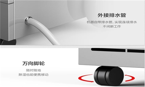 空調(diào)除濕和除濕機(jī)抽濕哪個效果比較好，更加節(jié)能省電？